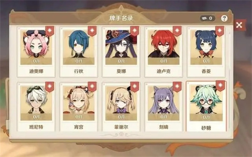 原神3.7前瞻直播在哪里看 