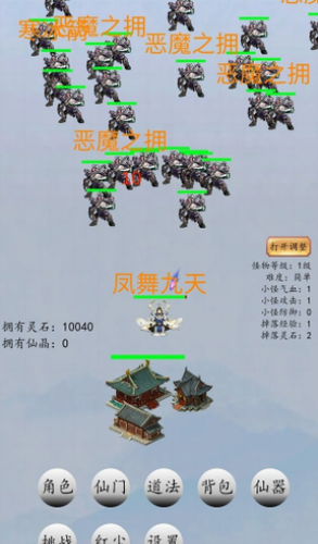 战仙门最新版2023安卓版