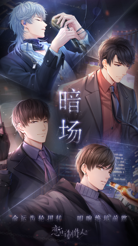 恋与制作人2023下载安卓
