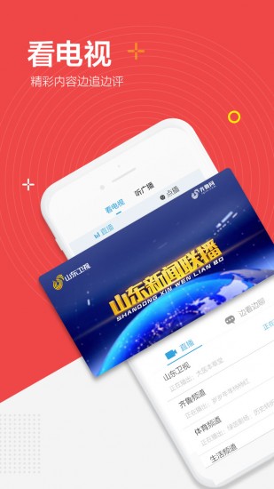 闪电新闻2023安卓版下载