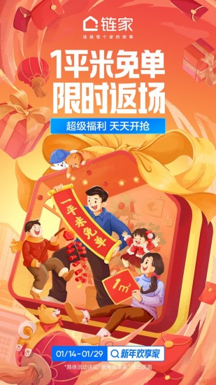 闪电新闻2023安卓版下载