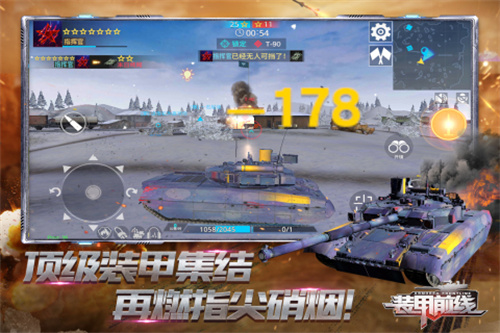 装甲前线九游版下载