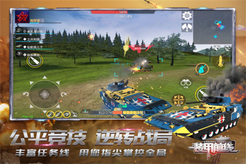 装甲前线九游版下载