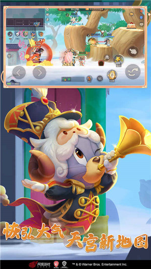 猫和老鼠手游百度版下载