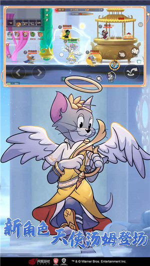 猫和老鼠手游百度版下载