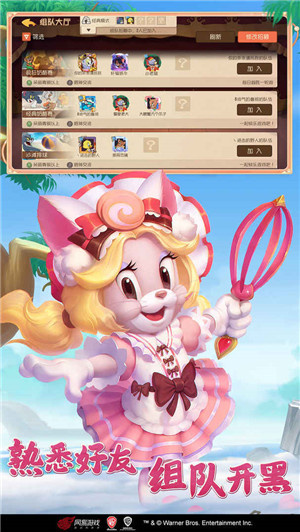 猫和老鼠手游百度版下载