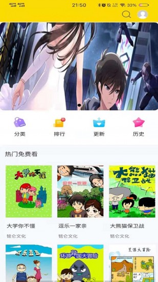 古风漫画安卓下载安装