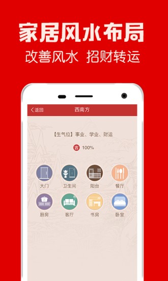 风水罗盘安卓下载安装