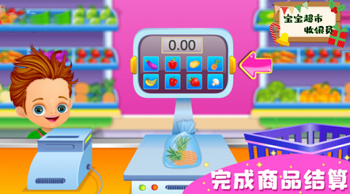 宝宝超市收银员最新安卓下载