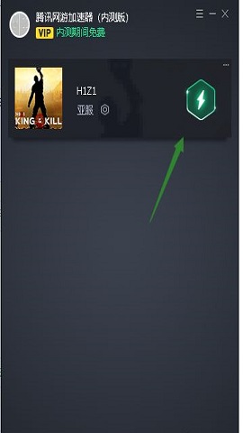 腾讯网游加速器手机版