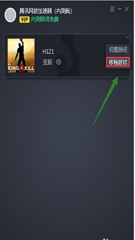 腾讯网游加速器手机版