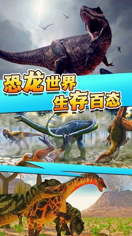 全民恐龙猎手无敌版