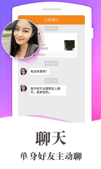 缘分百分百app下载安装