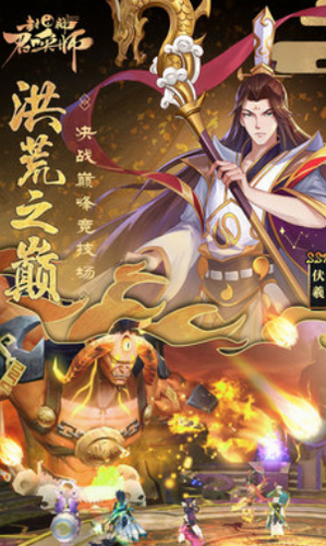 封神召唤师下载最新app