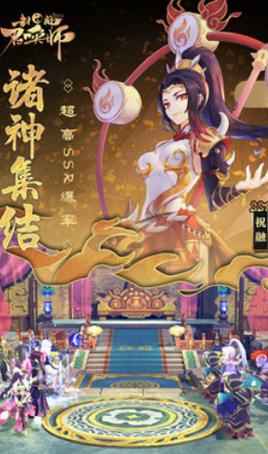 封神召唤师下载最新app