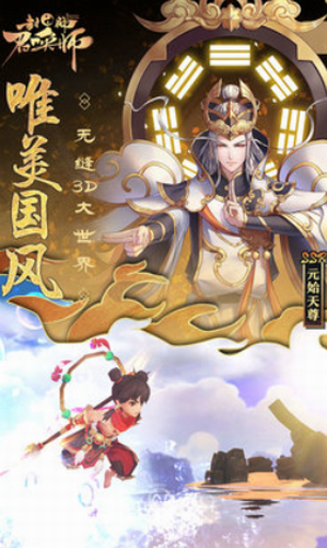 封神召唤师下载最新app