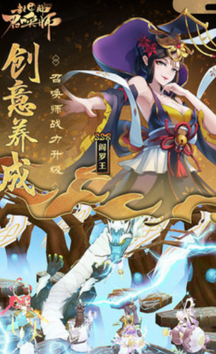 封神召唤师下载最新app