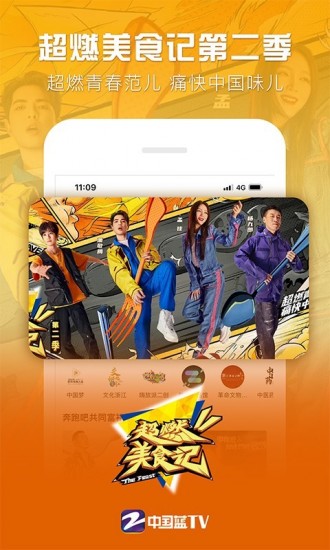 中国蓝tvapp最新版