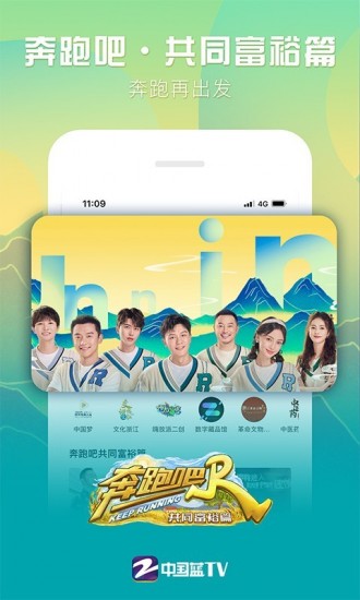 中国蓝tvapp最新版