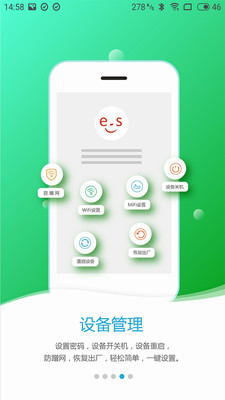 易尚助理app下载安卓版