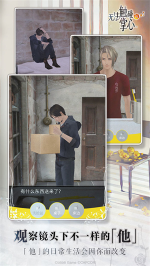 无法触碰的掌心全内购版