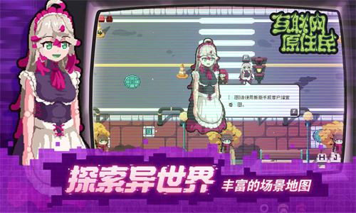 互联网原住民手机版下载