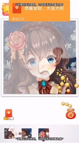 拼拼就能赢红包版