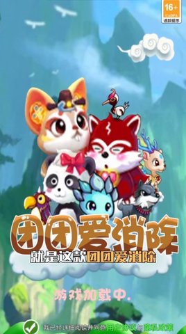 团团爱消除福利版