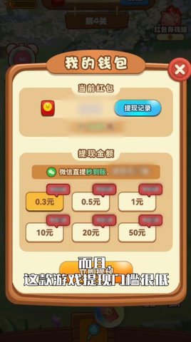 团团爱消除福利版