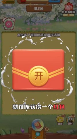 团团爱消除福利版