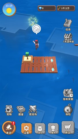 海王方舟手机版