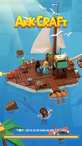 海王方舟手机版