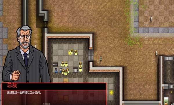 监狱建筑师手机中文版完整版下载