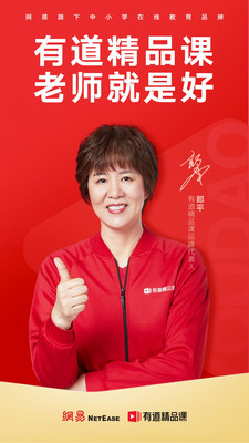 有道精品课app官方正版下载