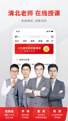 有道精品课app官方正版下载