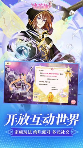 小花仙下载最新版