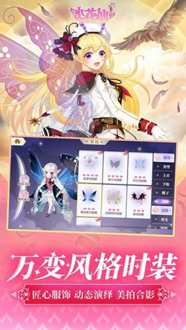 小花仙下载最新版