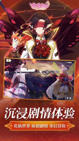 小花仙下载最新版