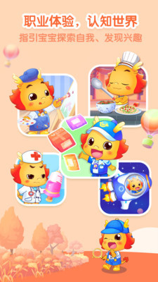 小伴龙app老版本免费下载