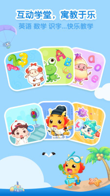 小伴龙app老版本免费下载