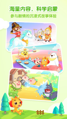 小伴龙app老版本免费下载