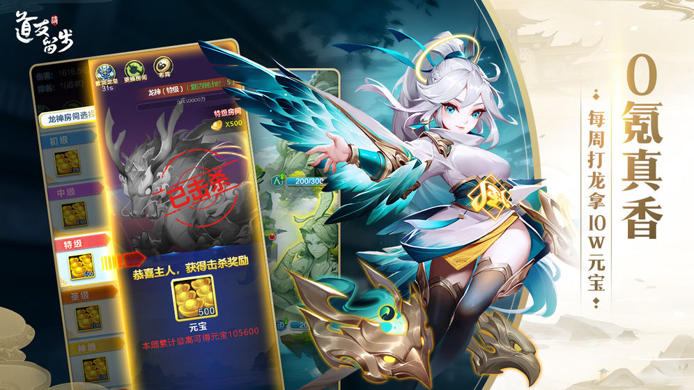 道友请留步最新安卓2023下载