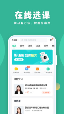 作业帮直播课app安卓版官方下载