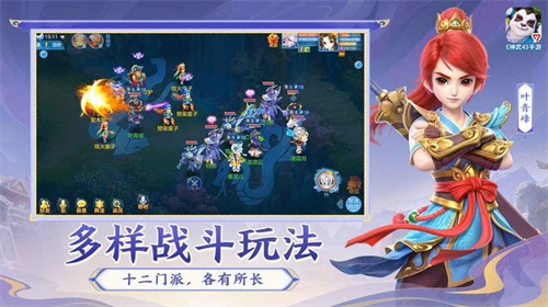 神武4手游下载最新版本