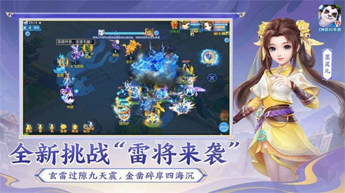 神武4手游下载最新版本