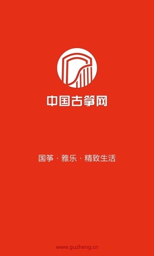 中国古筝网app最新版官方下载