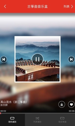中国古筝网app最新版官方下载