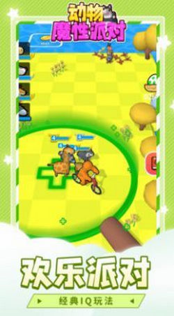 动物魔性派对完整版