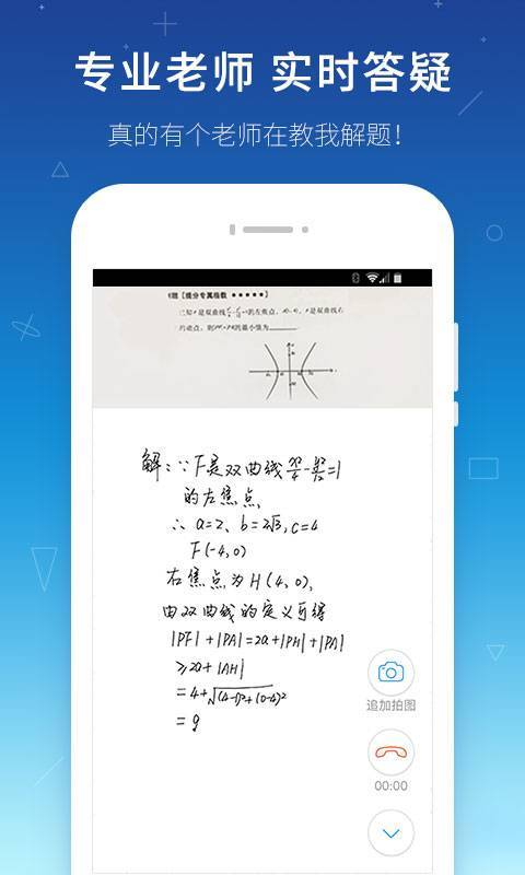 学霸君app2021最新版下载