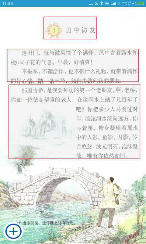 作业精灵app手机版官方下载